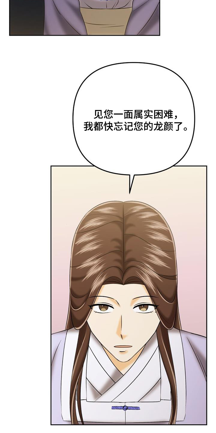拯救剧本里的我 第68话 第10页