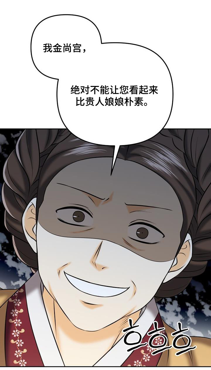 拯救剧本里的我 第67话 第1页