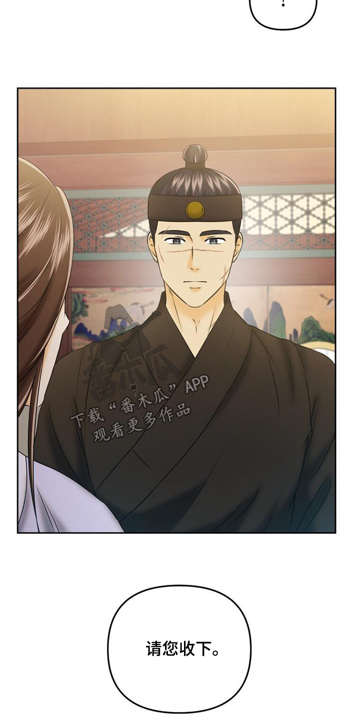 拯救剧本里的我 第67话 第14页