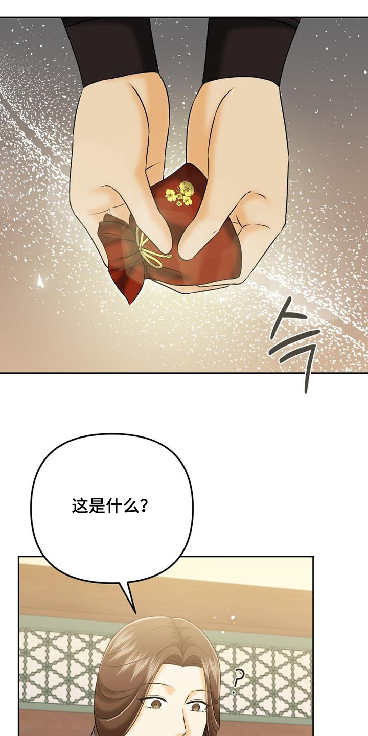 拯救剧本里的我 第67话 第15页