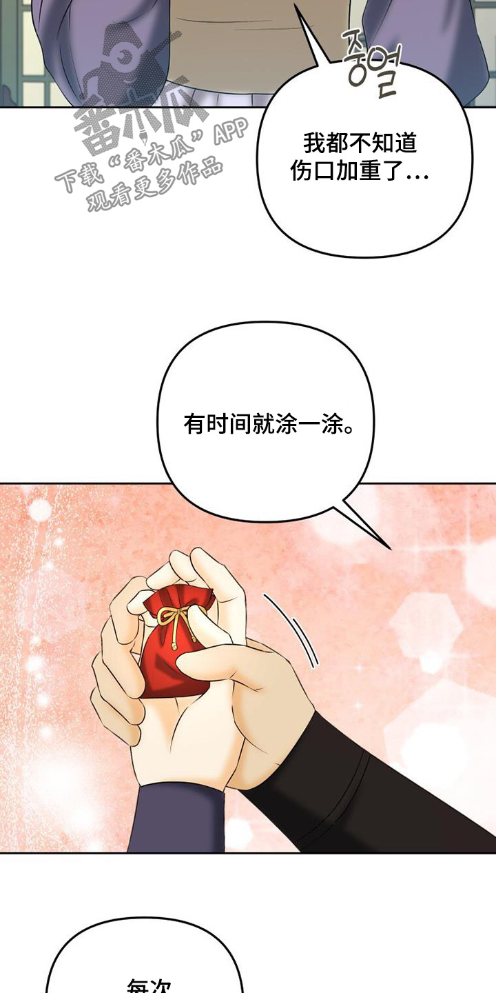 拯救剧本里的我 第67话 第19页