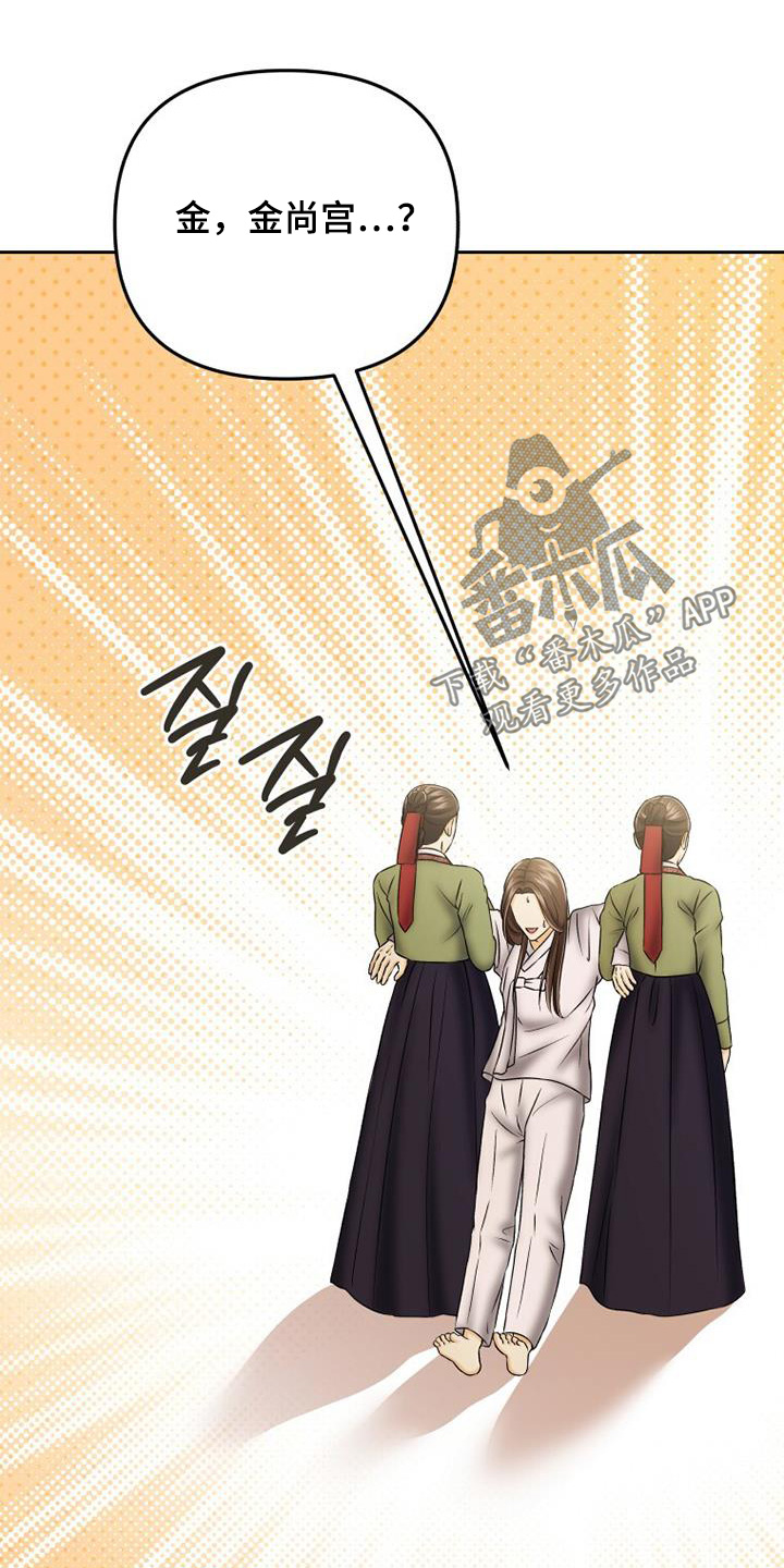 拯救剧本里的我 第67话 第3页