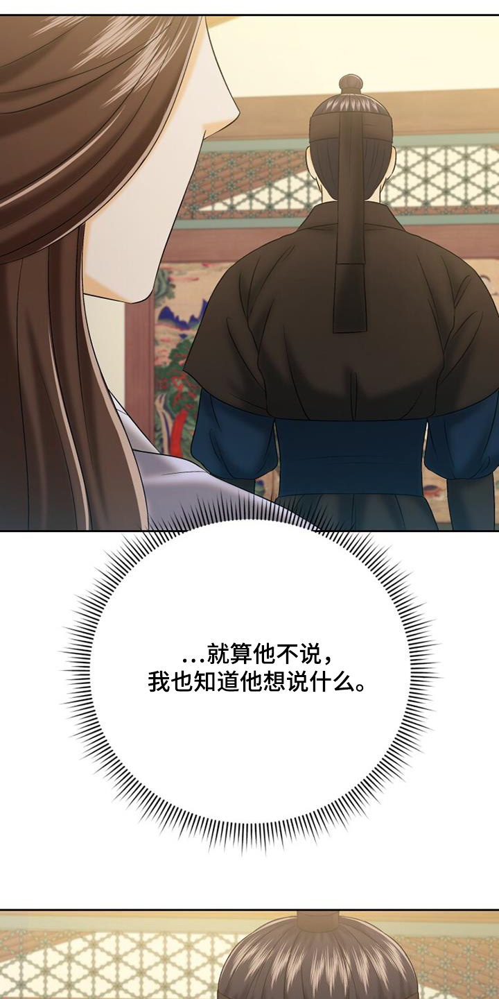 拯救剧本里的我 第67话 第22页