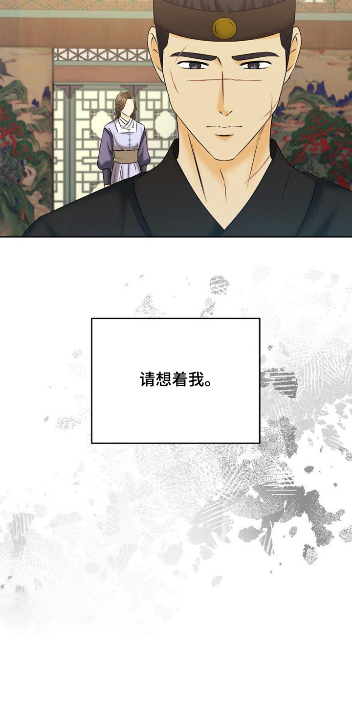 拯救剧本里的我 第67话 第23页