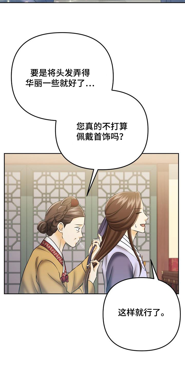 拯救剧本里的我 第67话 第7页