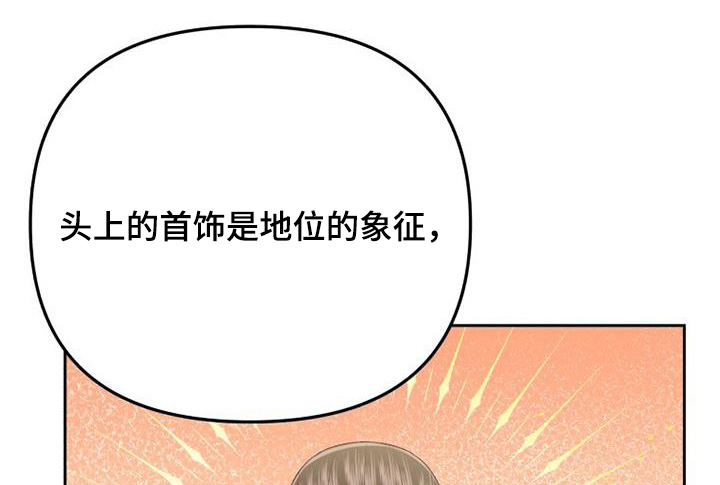 拯救剧本里的我 第67话 第8页