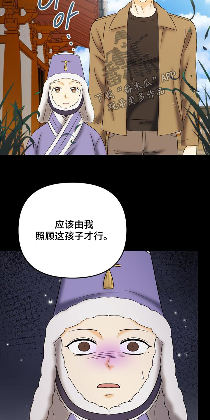 拯救剧本里的我 第66话 第15页
