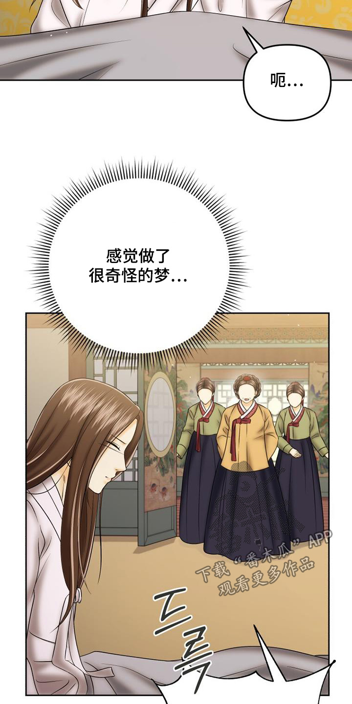 拯救剧本里的我 第66话 第19页