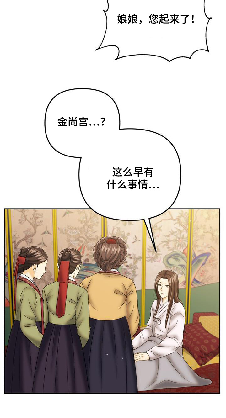 拯救剧本里的我 第66话 第20页