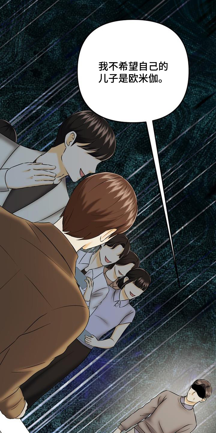 拯救剧本里的我 第66话 第7页