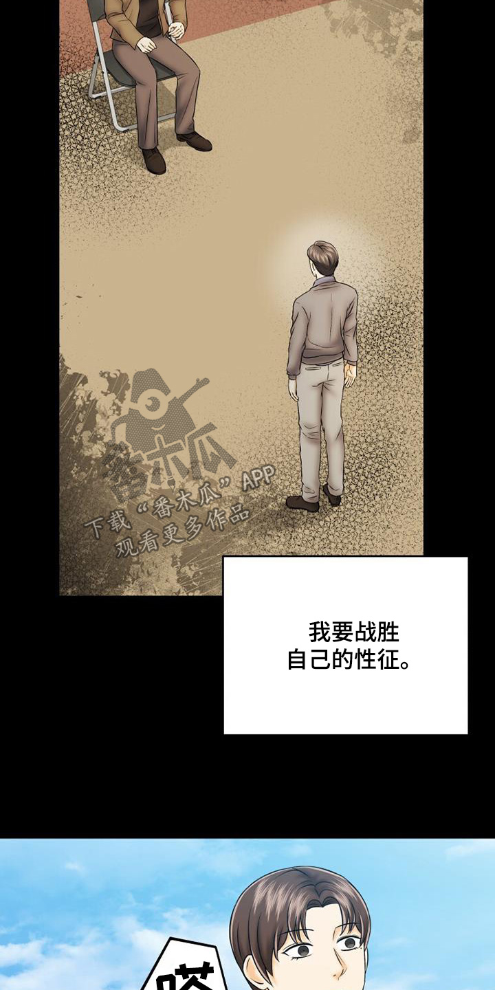 拯救剧本里的我 第66话 第9页