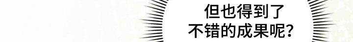 拯救剧本里的我 第65话 第15页