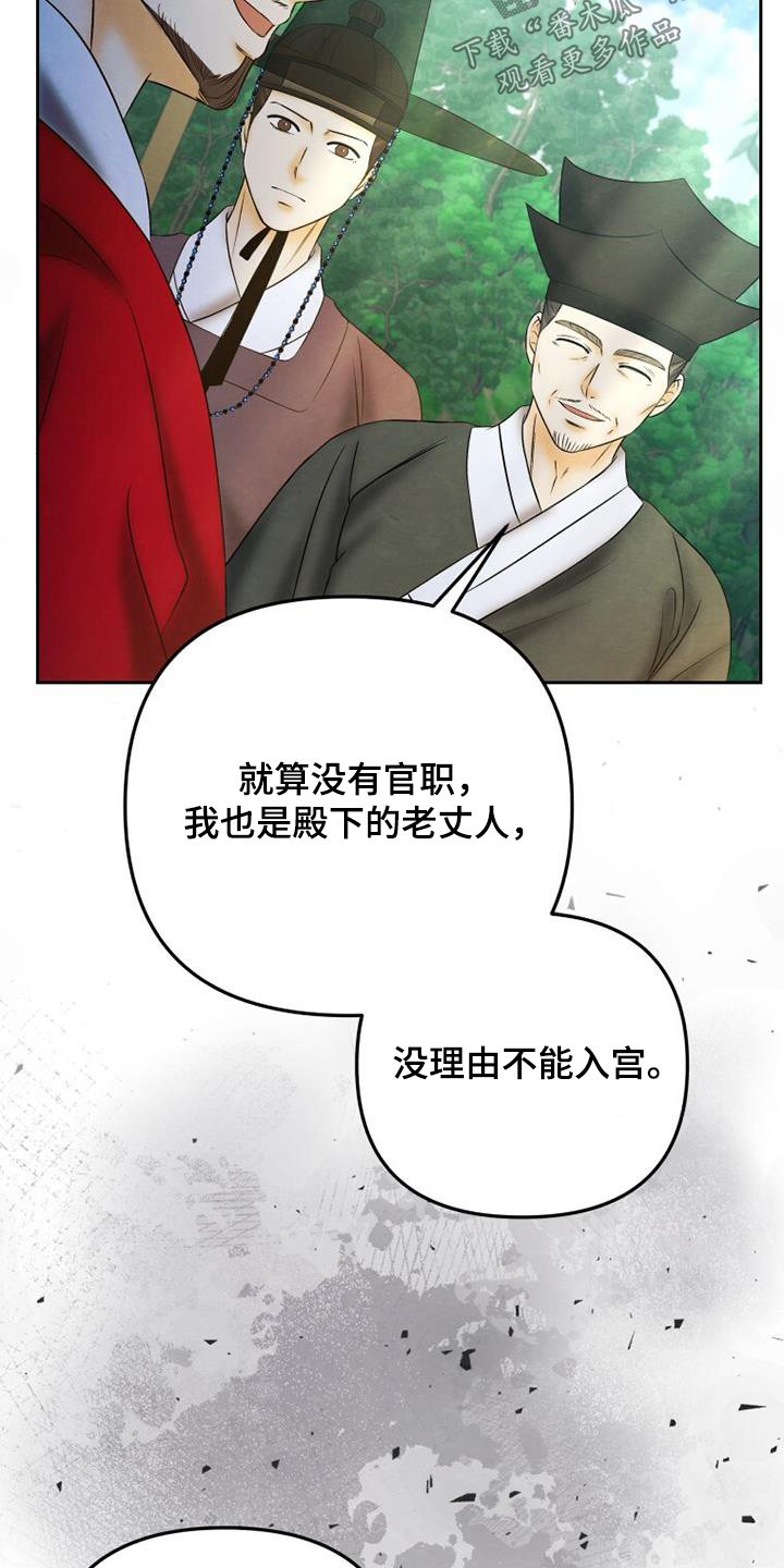 拯救剧本里的我 第65话 第21页