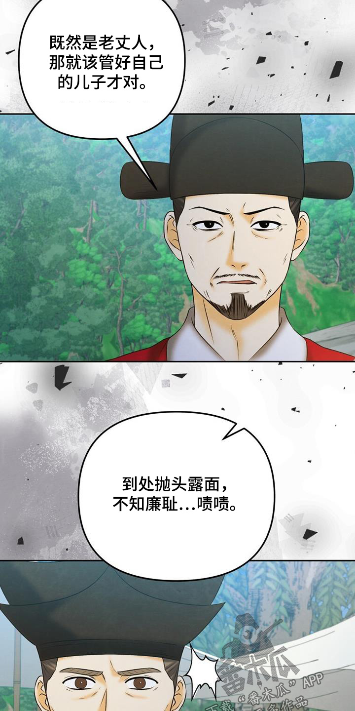 拯救剧本里的我 第65话 第22页