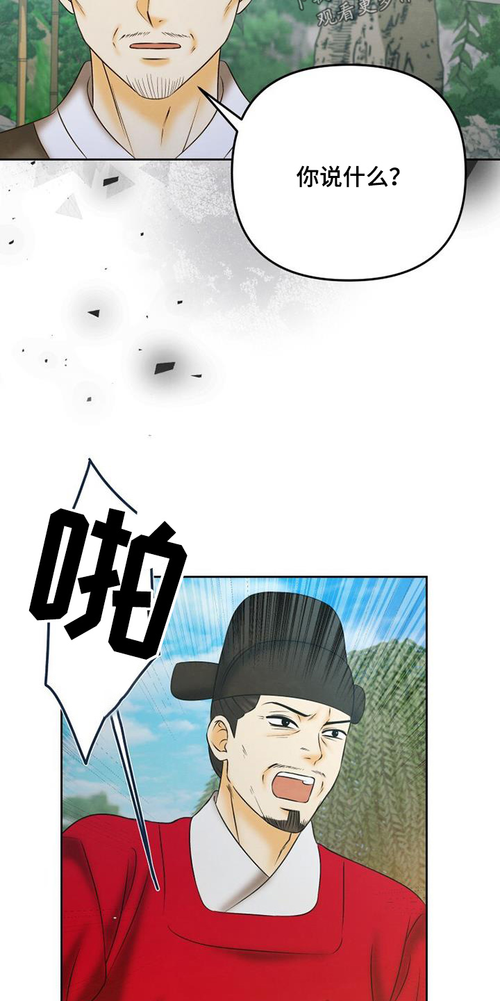 拯救剧本里的我 第65话 第23页