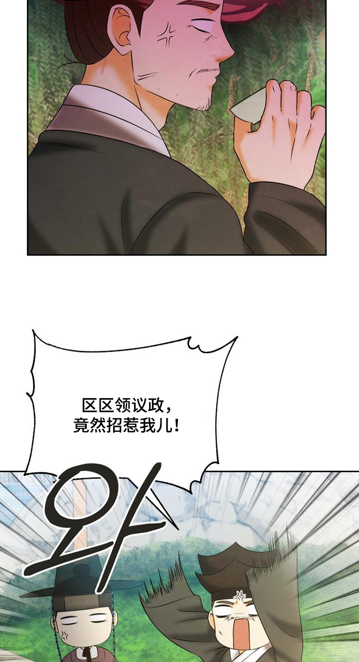 拯救剧本里的我 第65话 第26页