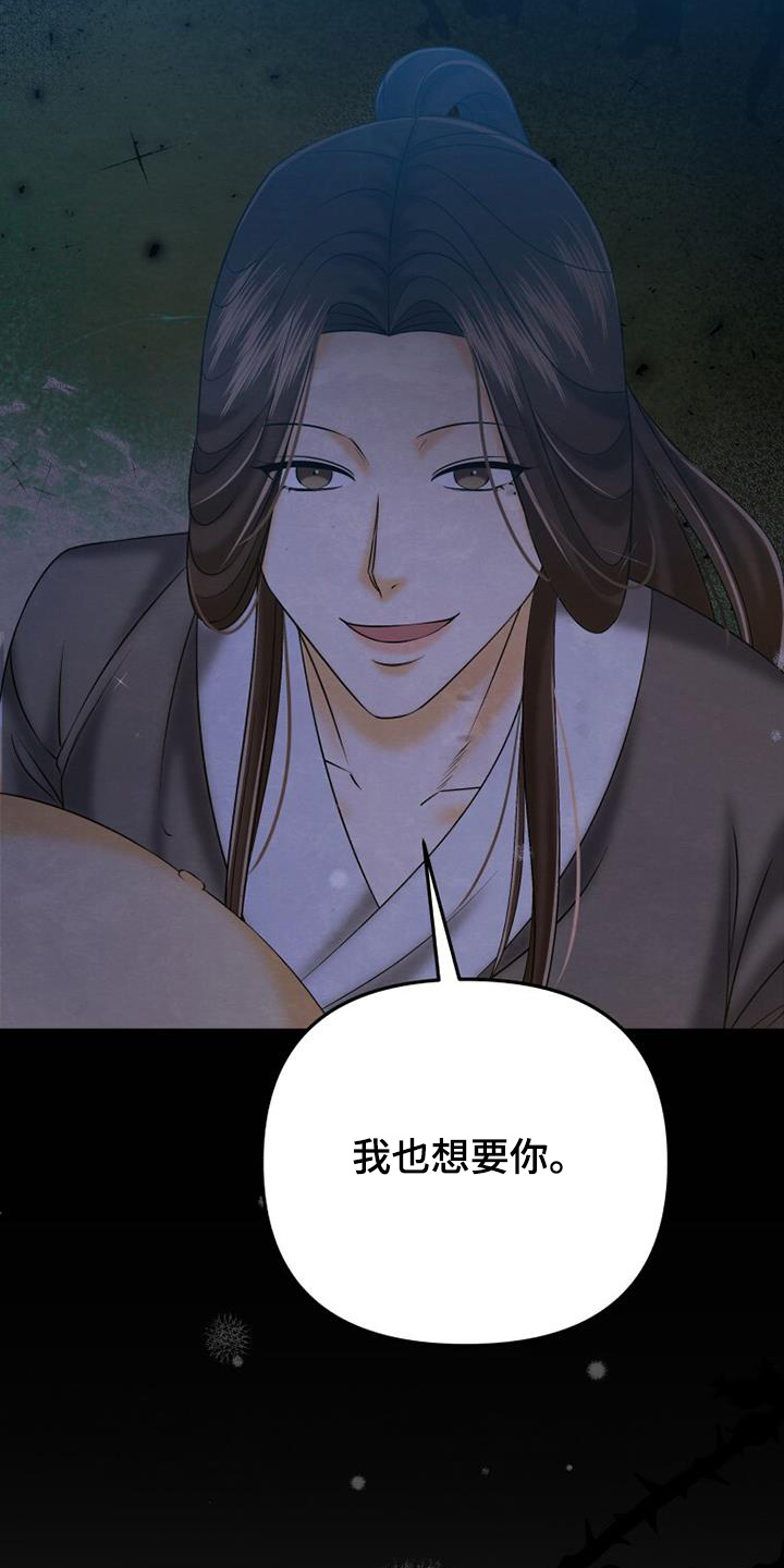 拯救剧本里的我 第65话 第7页