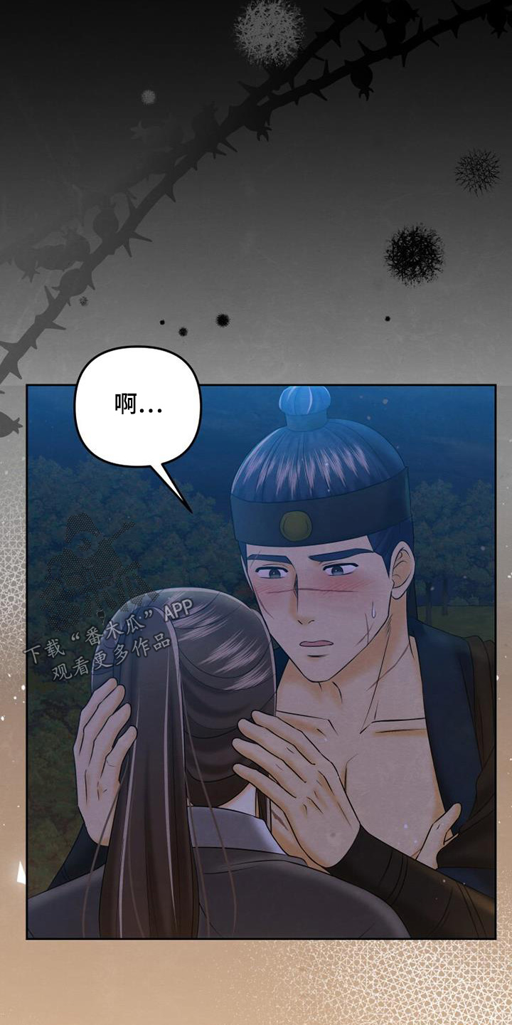 拯救剧本里的我 第65话 第8页