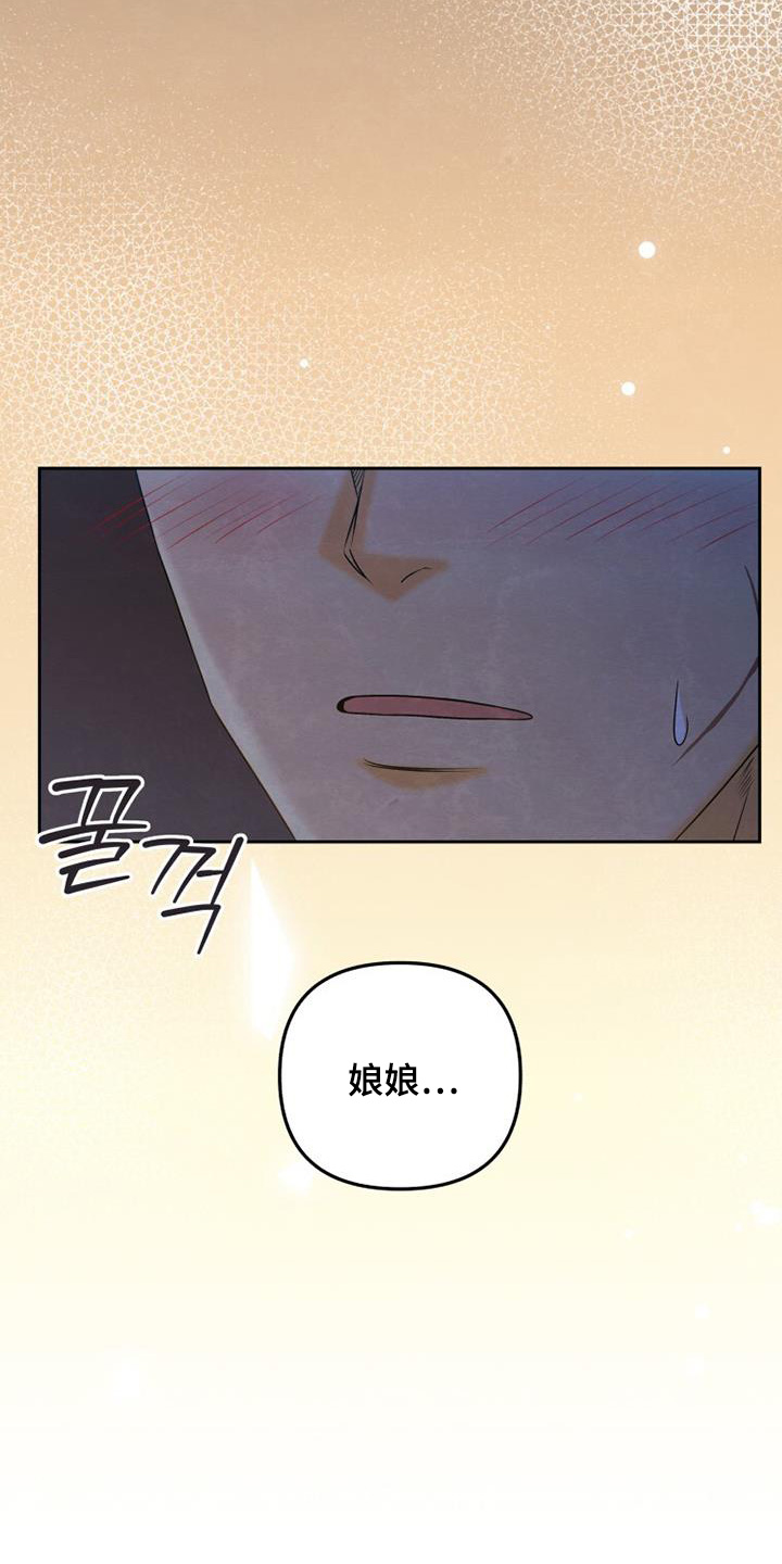 拯救剧本里的我 第65话 第9页