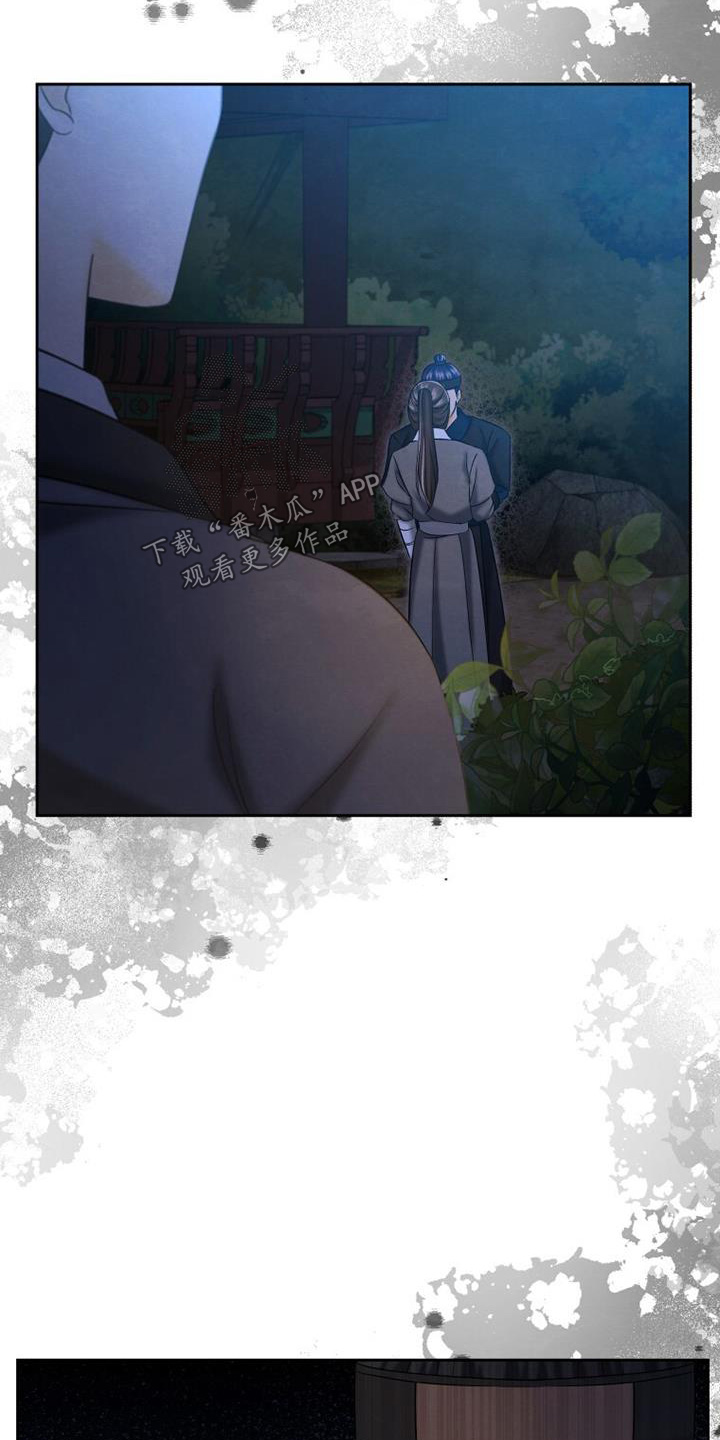 拯救剧本里的我 第64话 第2页