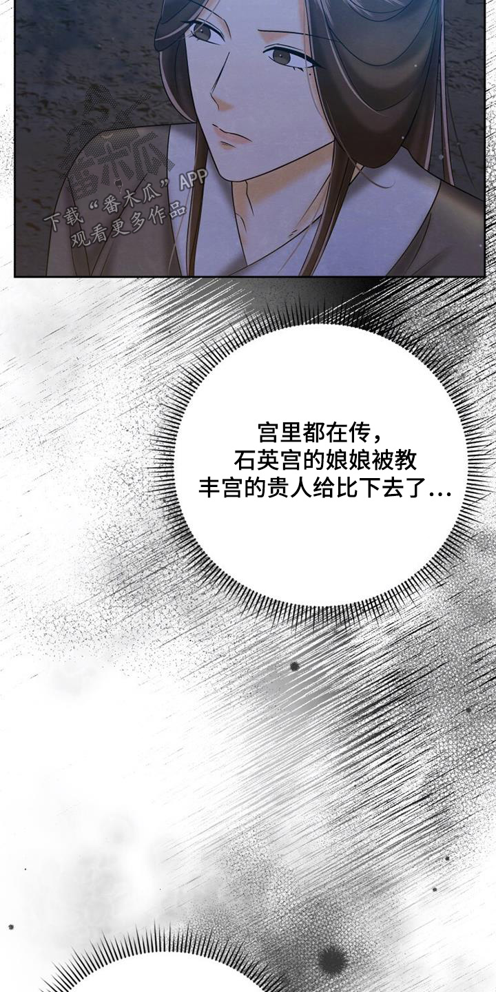 拯救剧本里的我 第64话 第12页