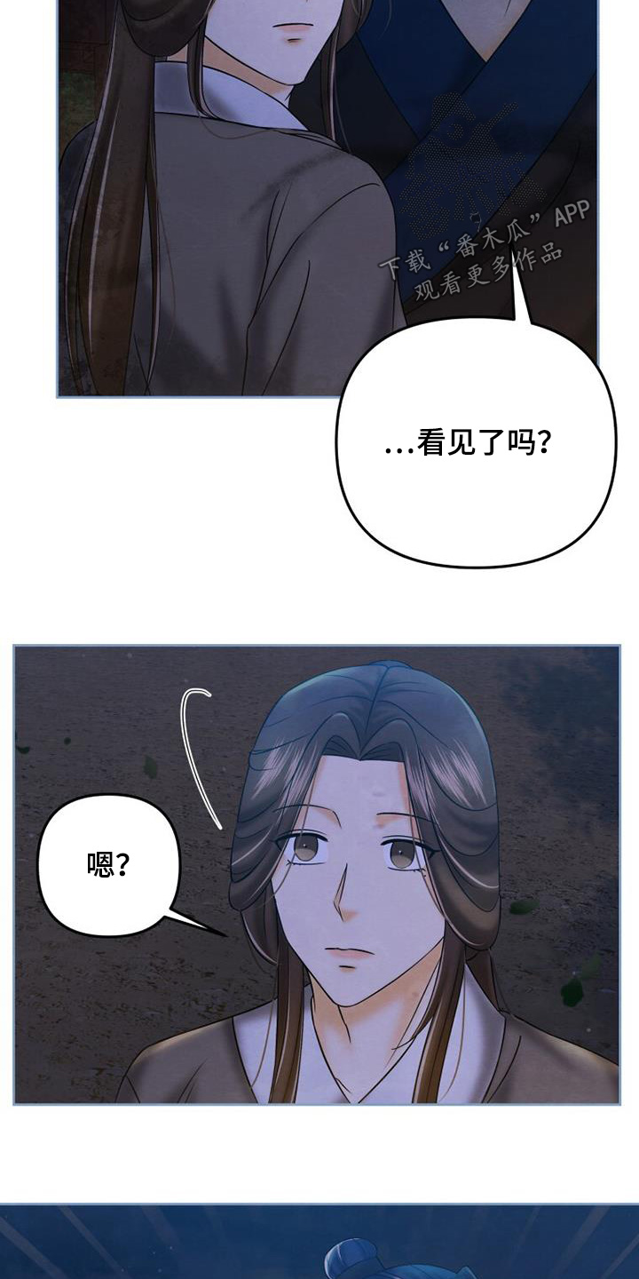 拯救剧本里的我 第64话 第14页