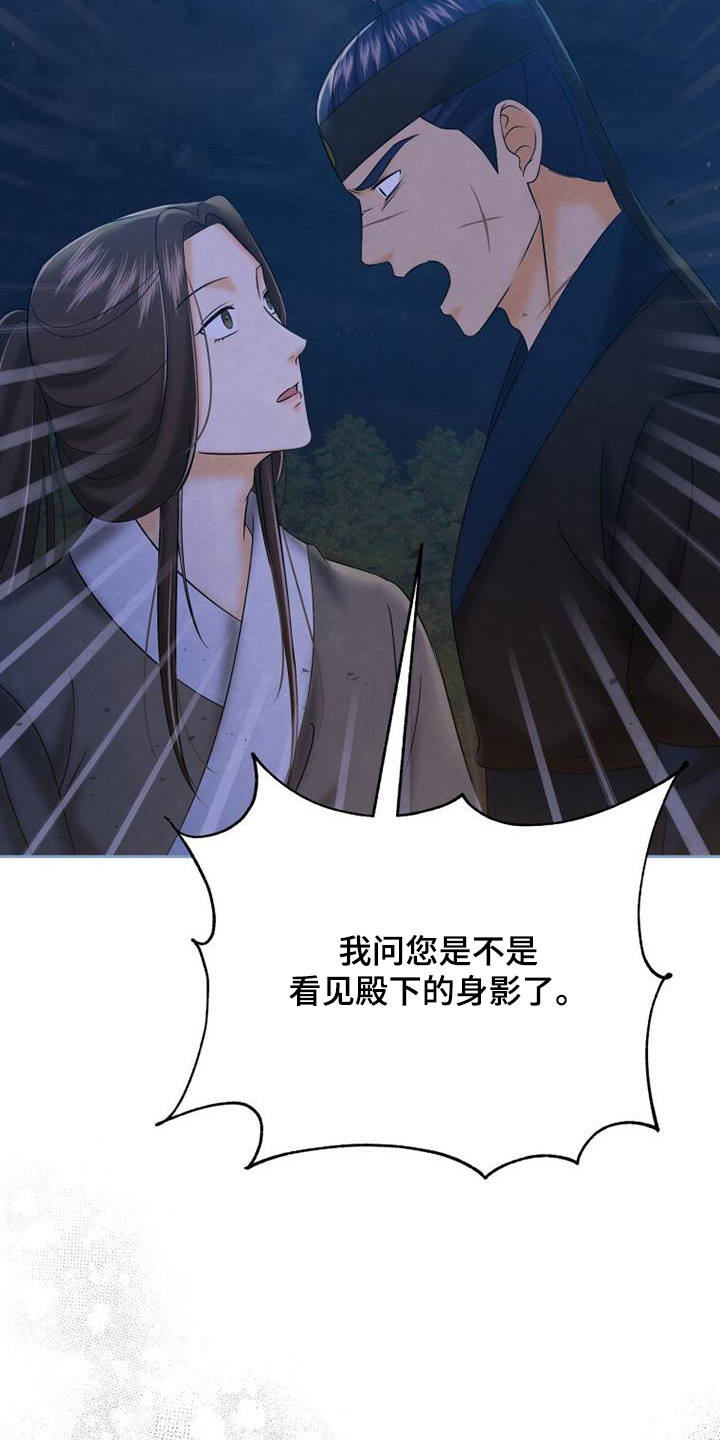 拯救剧本里的我 第64话 第15页