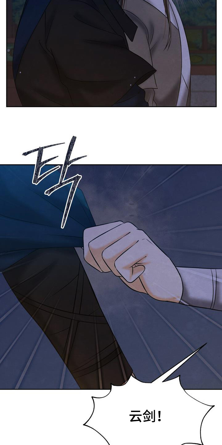 拯救剧本里的我 第64话 第20页