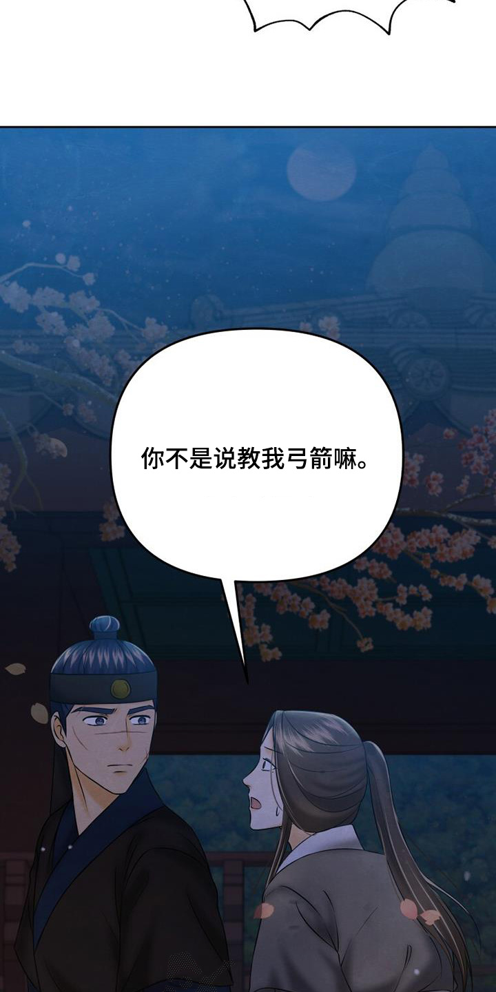 拯救剧本里的我 第64话 第21页