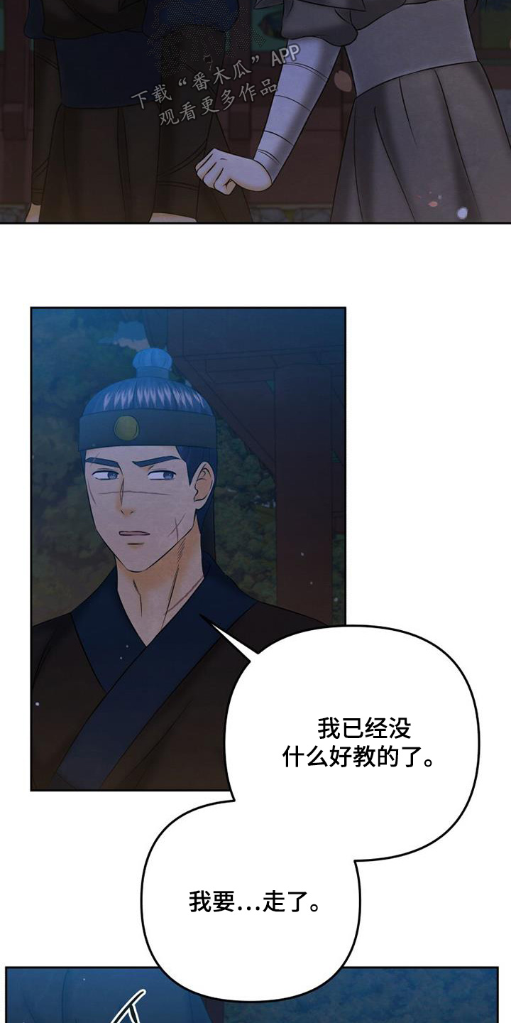 拯救剧本里的我 第64话 第22页