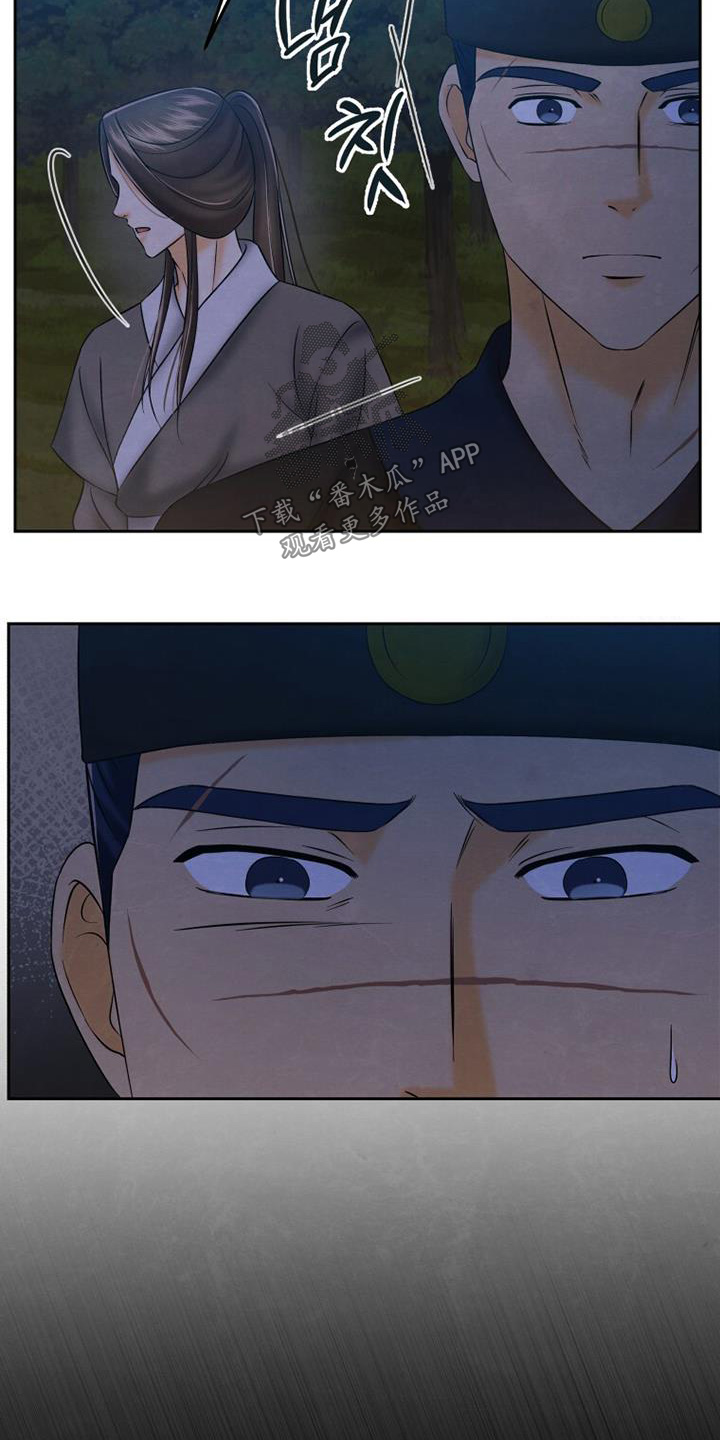 拯救剧本里的我 第64话 第25页