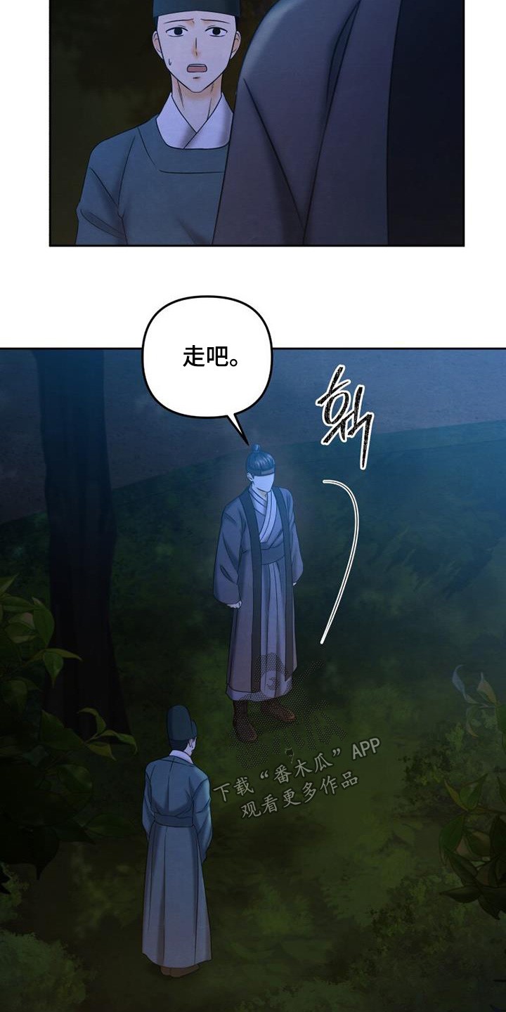 拯救剧本里的我 第64话 第4页