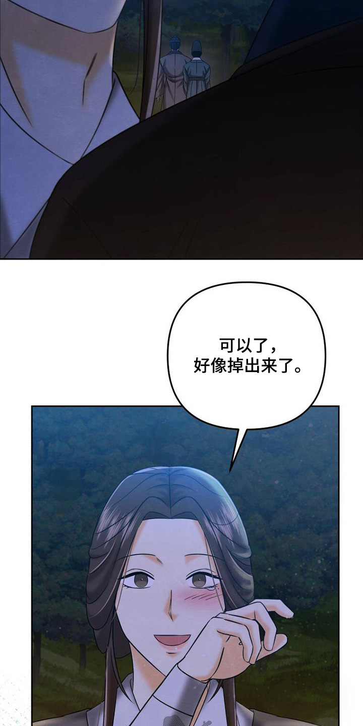 拯救剧本里的我 第64话 第6页