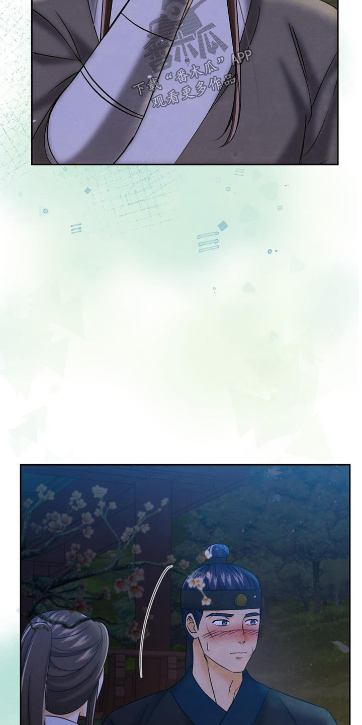 拯救剧本里的我 第64话 第7页