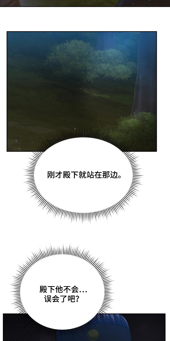拯救剧本里的我 第64话 第9页