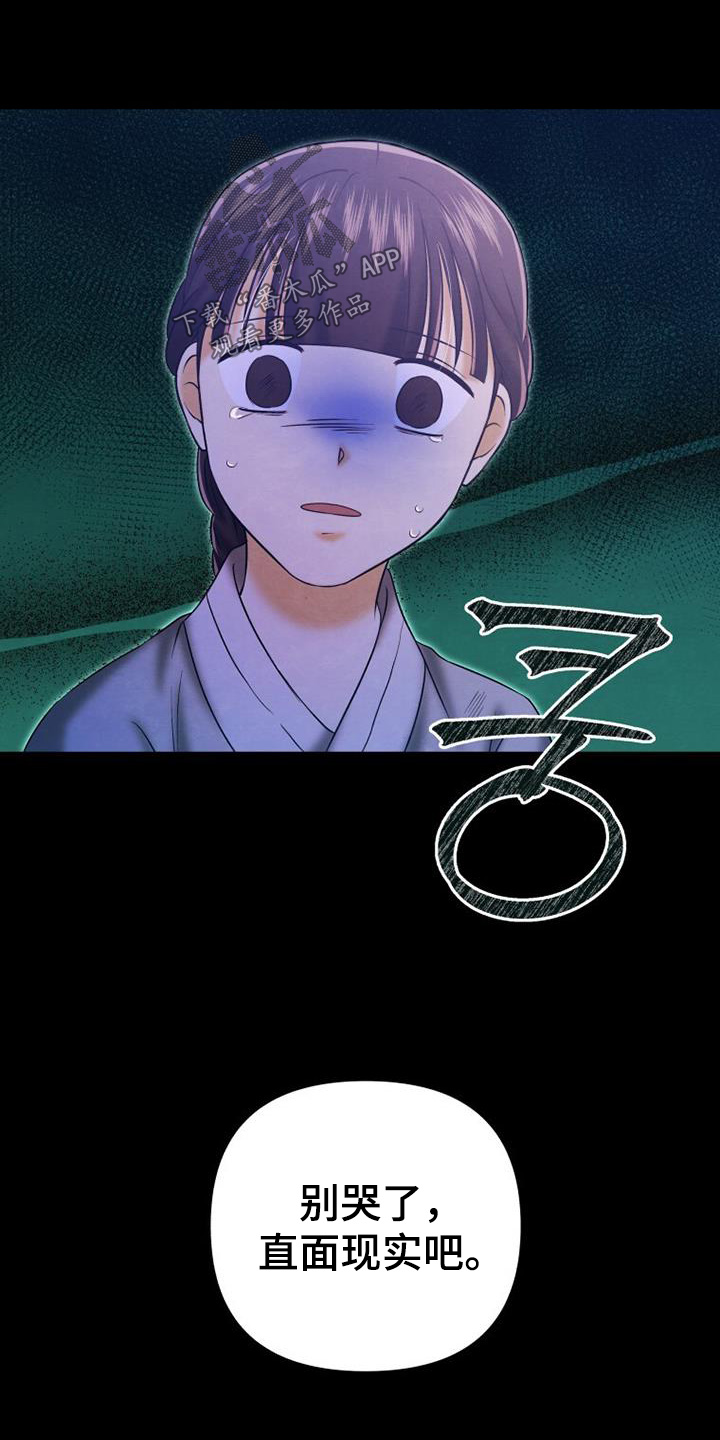 拯救剧本里的我 第63话 第1页