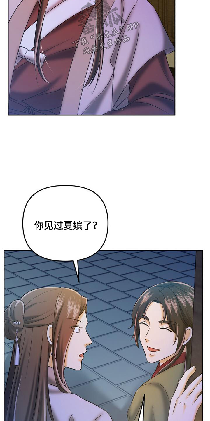 拯救剧本里的我 第63话 第11页