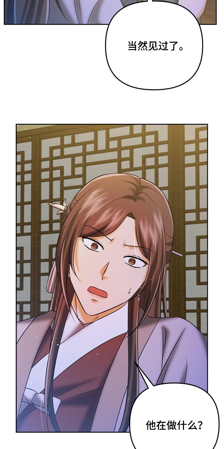 拯救剧本里的我 第63话 第12页