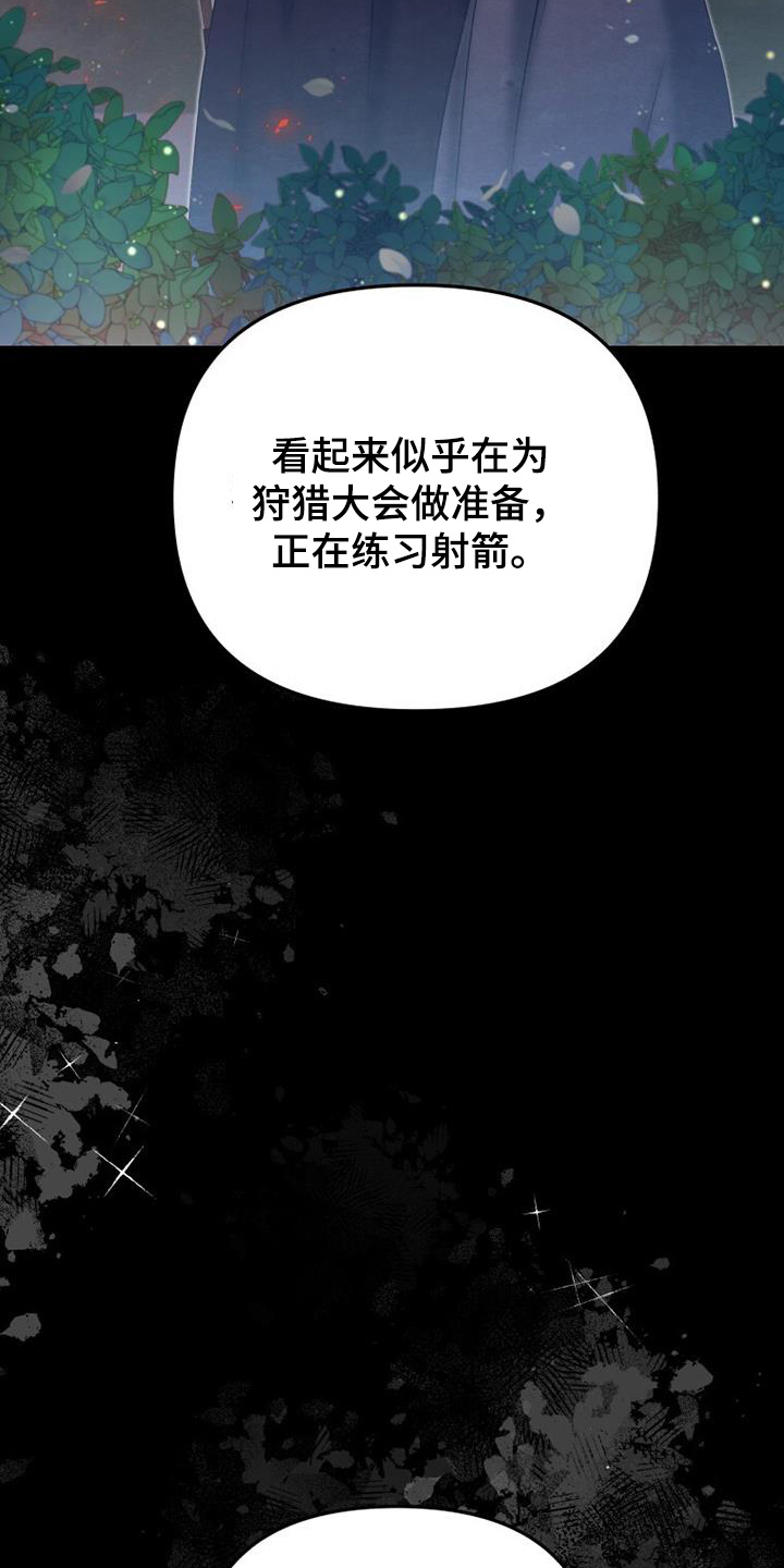 拯救剧本里的我 第63话 第15页