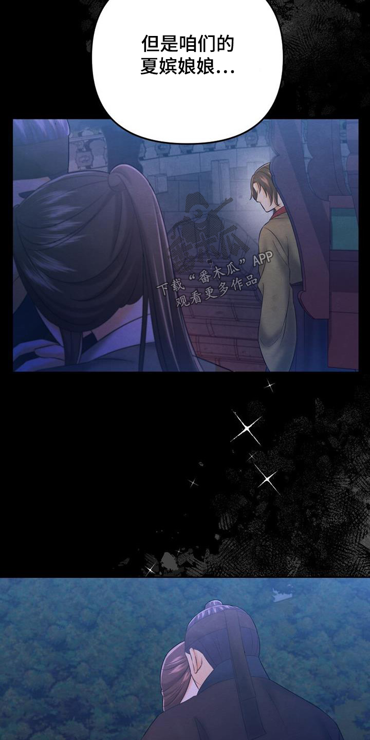 拯救剧本里的我 第63话 第16页