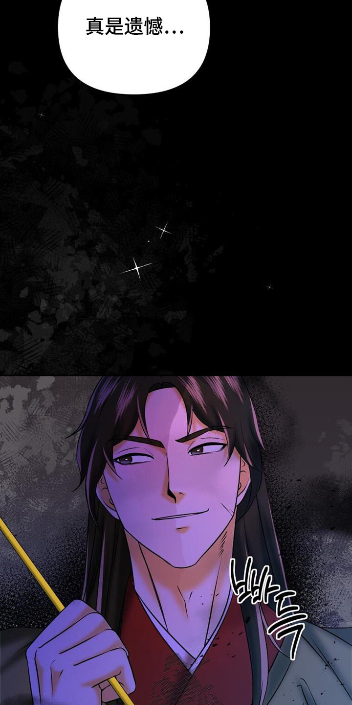 拯救剧本里的我 第63话 第19页
