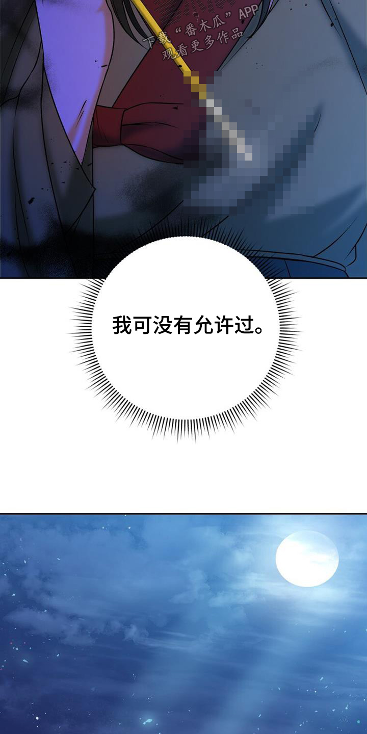 拯救剧本里的我 第63话 第20页