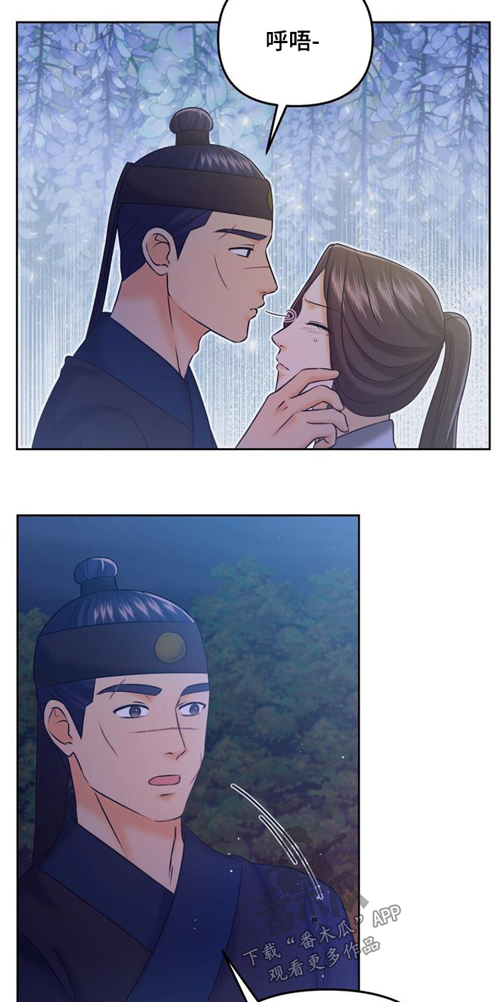 拯救剧本里的我 第63话 第23页