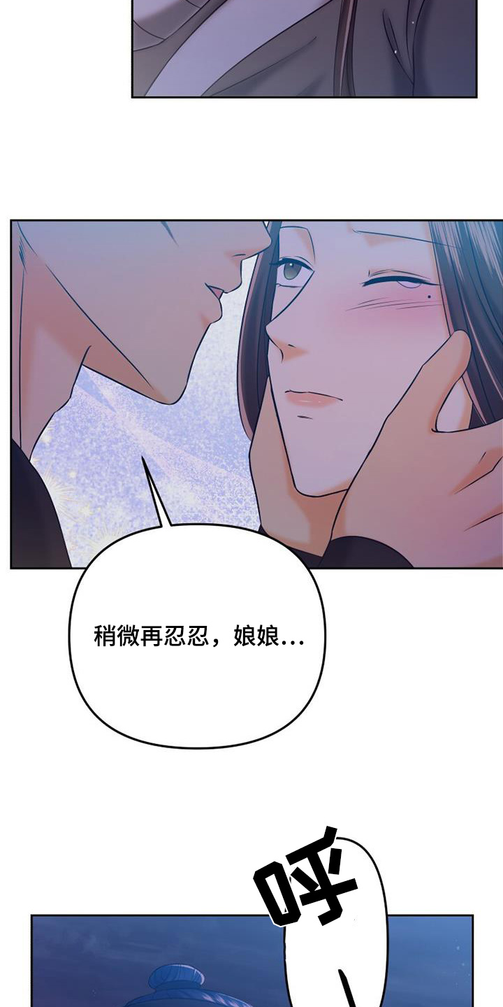 拯救剧本里的我 第63话 第25页