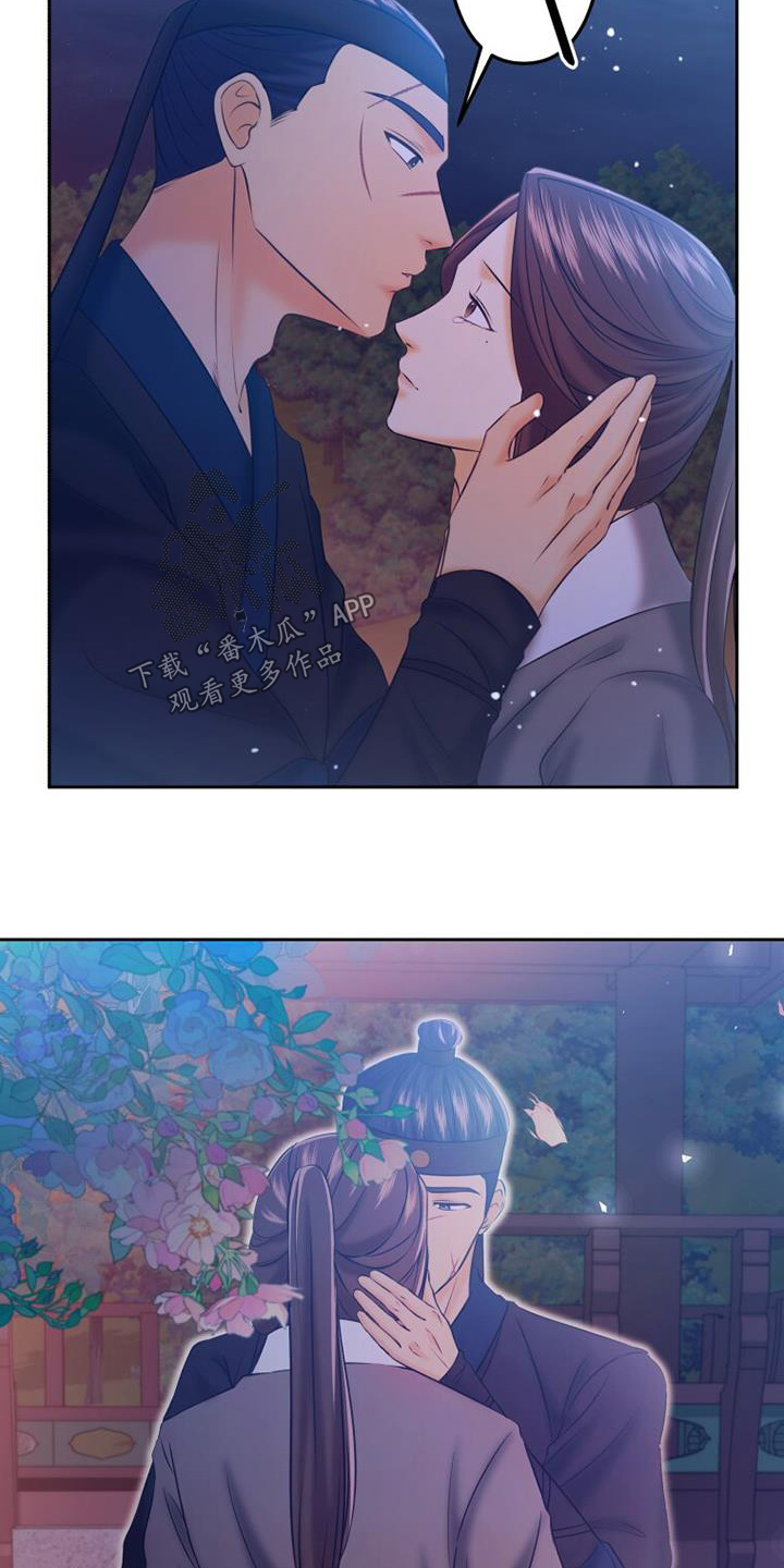 拯救剧本里的我 第63话 第26页