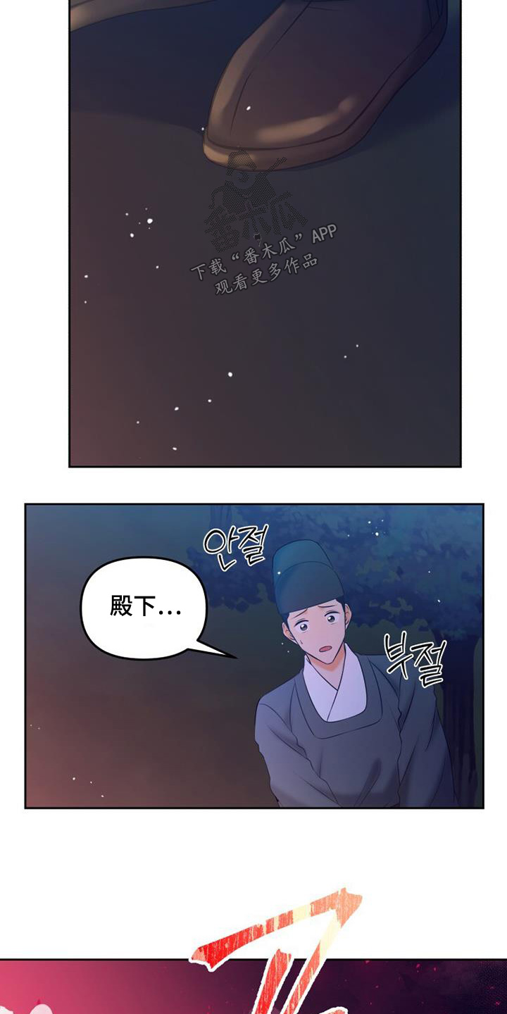 拯救剧本里的我 第63话 第28页