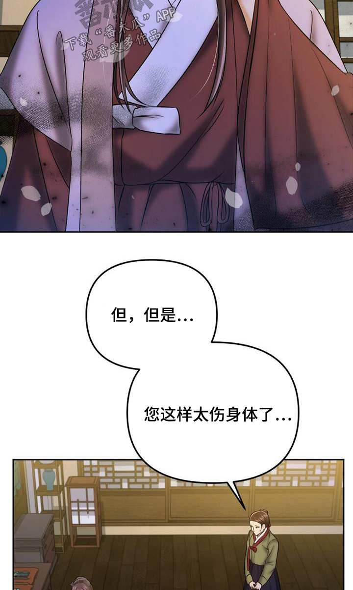 拯救剧本里的我 第63话 第6页