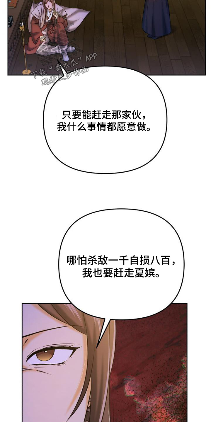 拯救剧本里的我 第63话 第7页