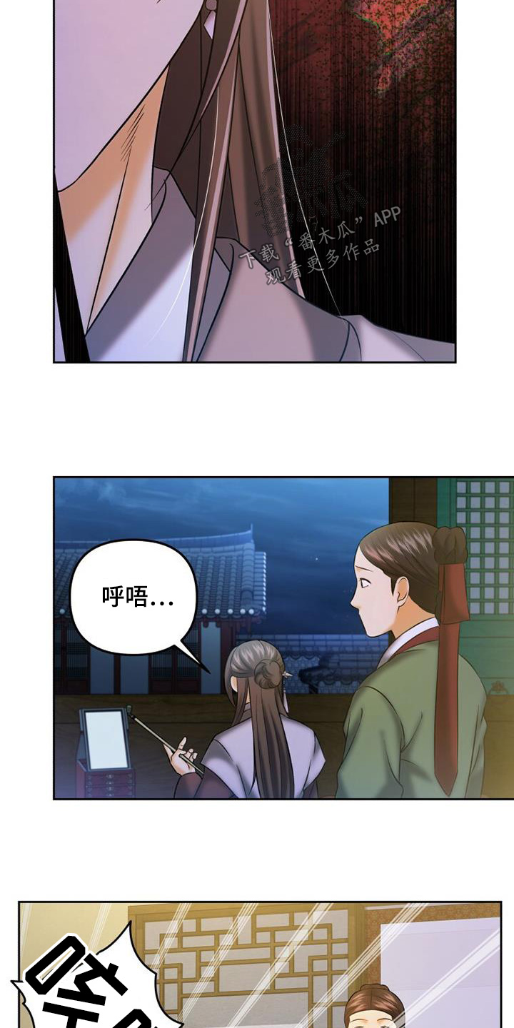 拯救剧本里的我 第63话 第8页