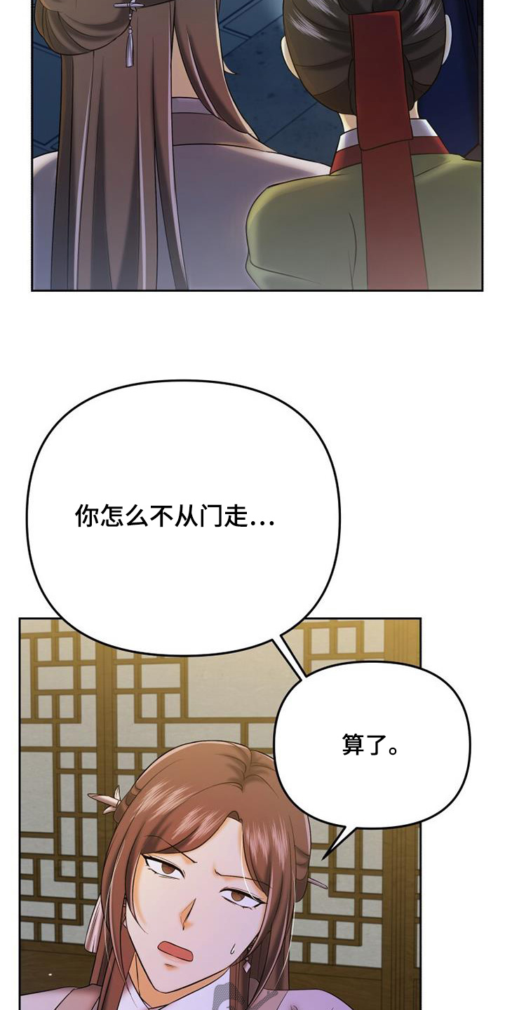 拯救剧本里的我 第63话 第10页